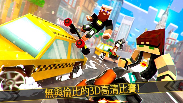 夢幻城市滑板飆車世界(圖1)-速報App