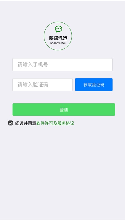 陕煤汽运