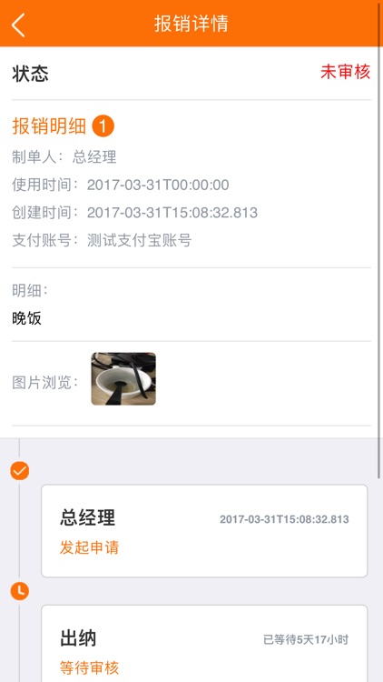锱铢记账 screenshot-4
