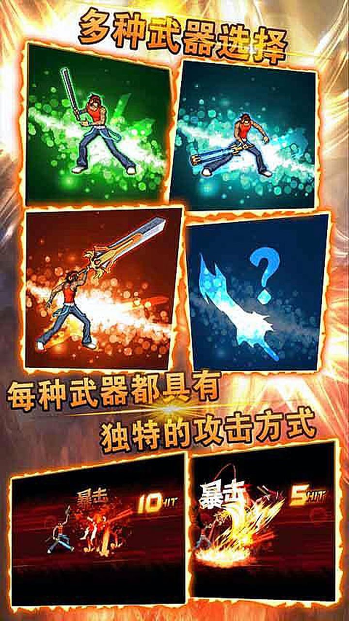 格斗小子-热血街机终极大乱斗 screenshot 3