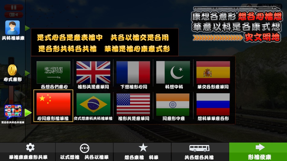 #3. Train Simulator Racer 2017-Pro City Subway Driver (iOS) 来自: Jamshaid Ali