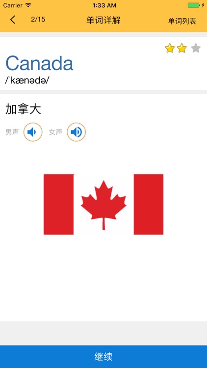 小学英语单词三年级下 screenshot-3