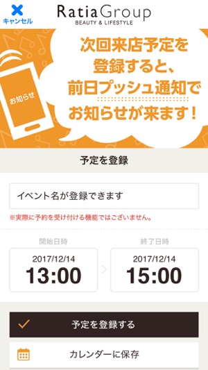 Ratia Groupの公式アプリ(圖3)-速報App