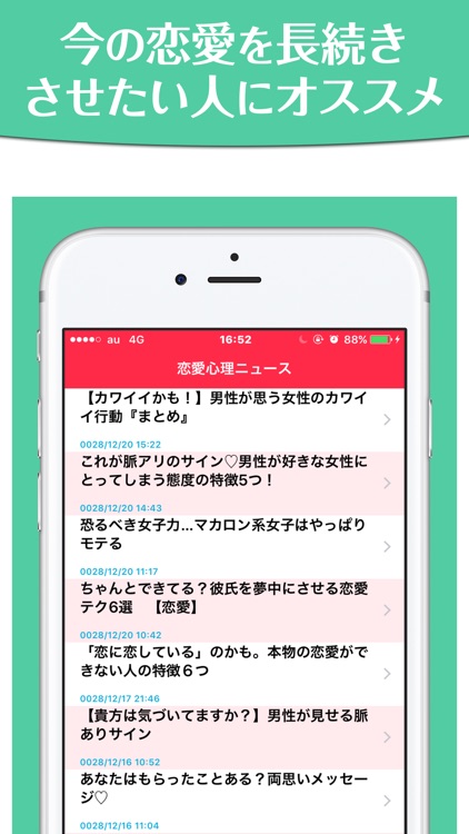 脱!倦怠期〜体験談で知る恋愛を長続きさせるための方法