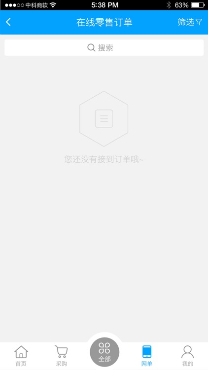 佰家社区 screenshot-3