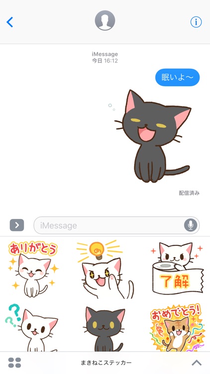 まきねこ ステッカー