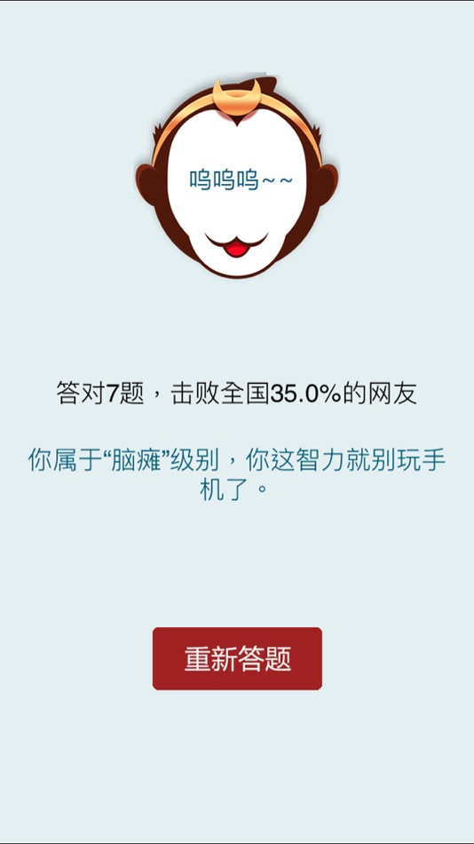 #5. 诗词大会Ⅱ - 分级挑战 (iOS) 由: shun luo