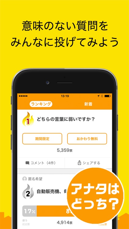 ネタりか