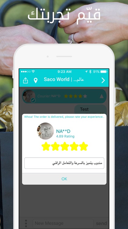 MRSOOL (مرسول) screenshot-4