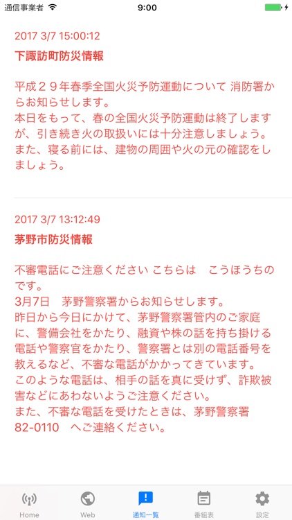 LCV-FM769 of using FM++