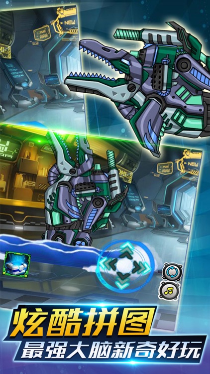 恐龙-儿童智力开发恐龙拼图游戏