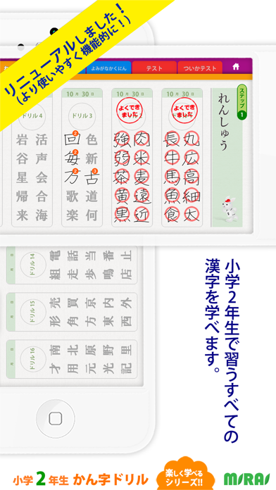小２漢字ドリル - 小２漢字160字！ for iPhoneのおすすめ画像1