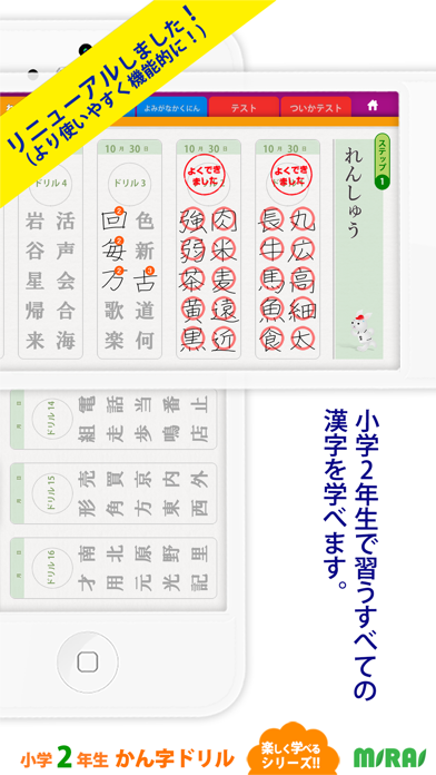 Telecharger 小2漢字ドリル 小2漢字160字 For Iphone Pour Telecharger 小2漢字ドリル 小2漢字160字 For Iphone Pour