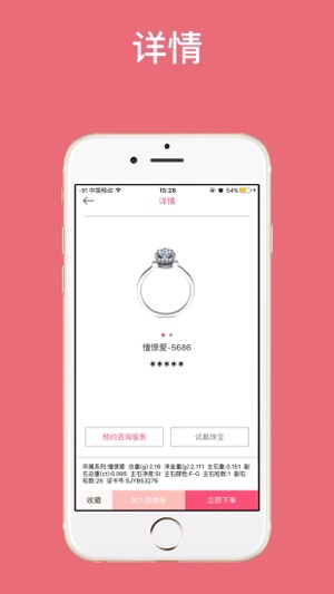 MLE超级婚戒定制(圖3)-速報App