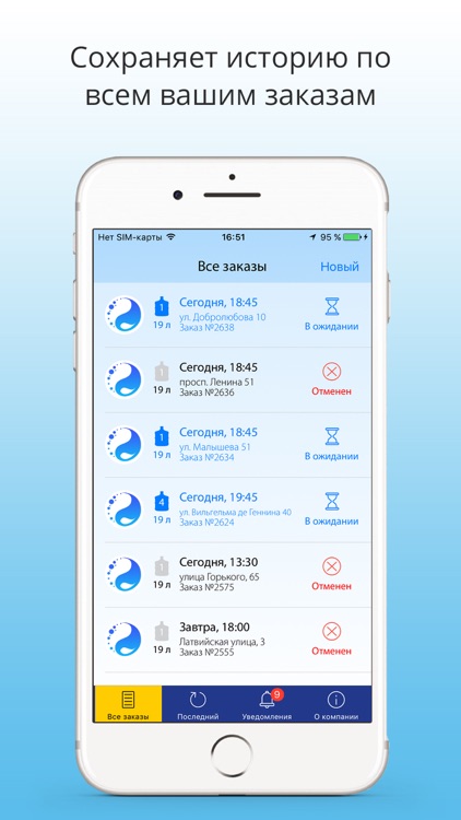 Доставка воды «КЛЮЧИ» screenshot-3