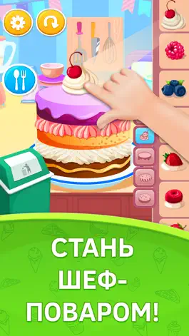 Game screenshot Готовить игра для детей кухня. Премиум mod apk