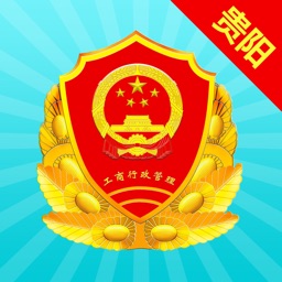 贵阳市工商在线