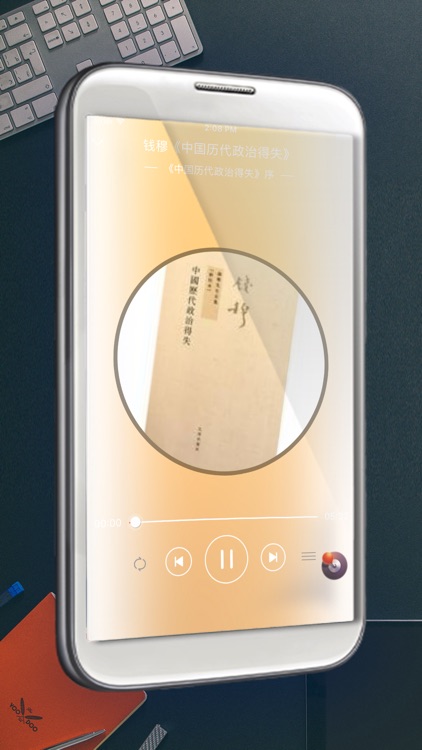 政治文学有声欣赏 screenshot-3