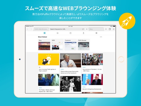 Puffin Cloud Browserのおすすめ画像1