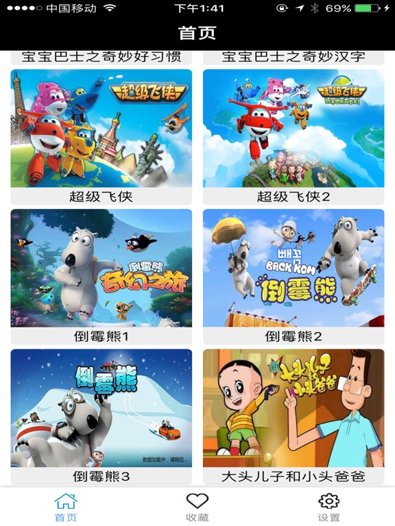 Screenshot #6 pour 看动画-宝宝看动画片学知识