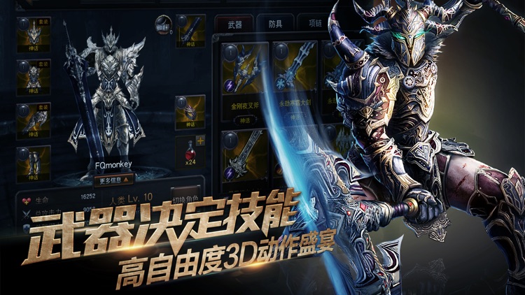 Raven:掠夺者(网易)-感受钢铁战斗的激情 screenshot-4