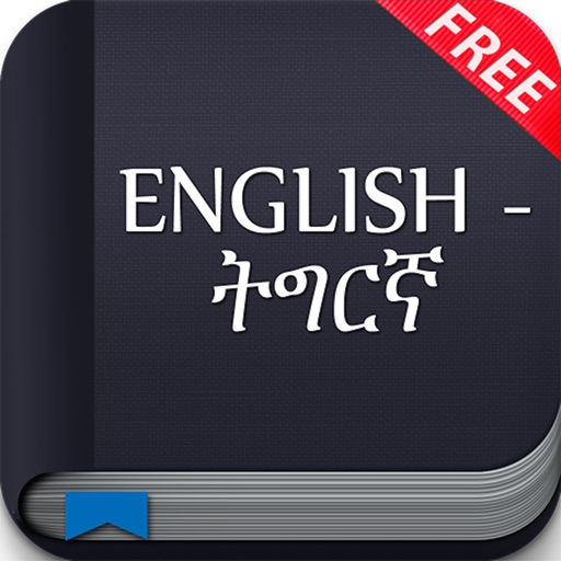 Tigrigna to English Dictionary icon