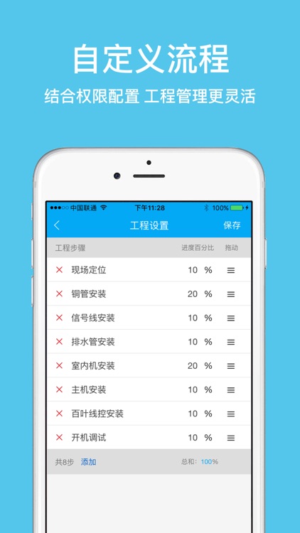 工程多多－专业家用多联机安装管理软件 screenshot-4