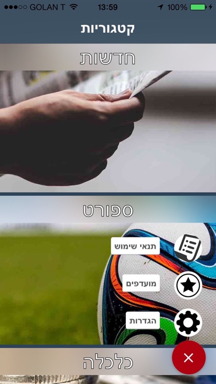 כל החדשות