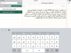 Arabic Note Faster Keyboard العربية ملاحظة لوحة ال iPad image 2