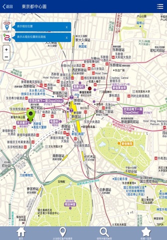 东京 便携指南手册 screenshot 3