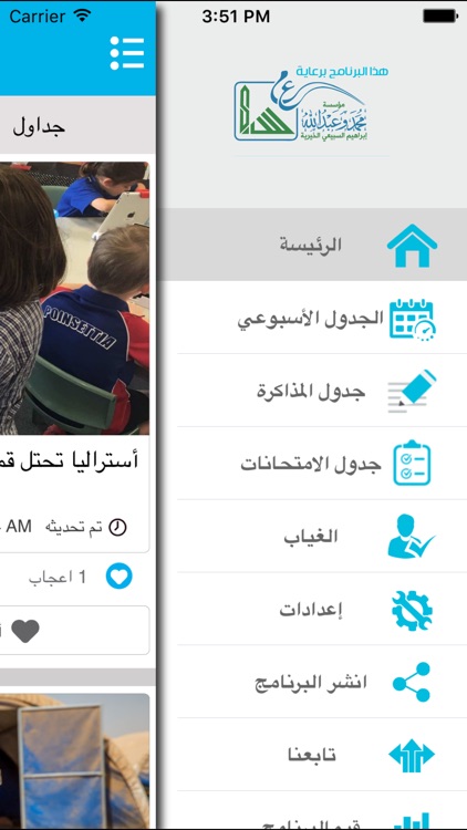 جداول jadawel