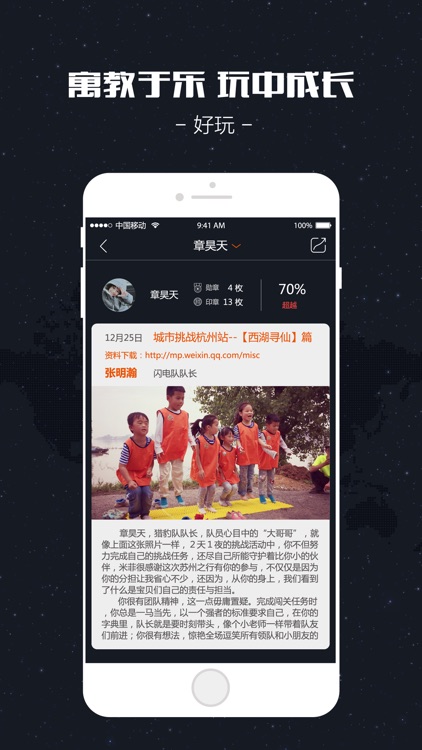 宝贝走天下--儿童户外活动专家！