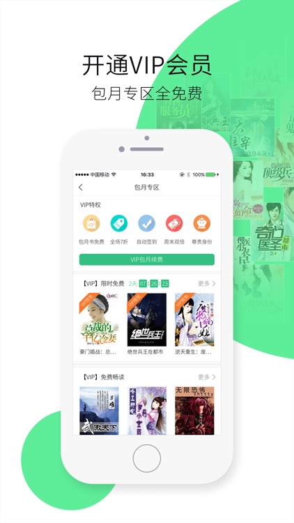 快看免费小说-海量热门全本小说在线看 screenshot-3