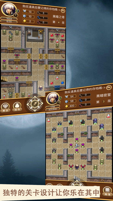 Screenshot #3 pour 不思议魔塔-魔塔天城全民魔塔大冒险单机版