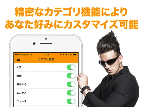 Orange City Connect