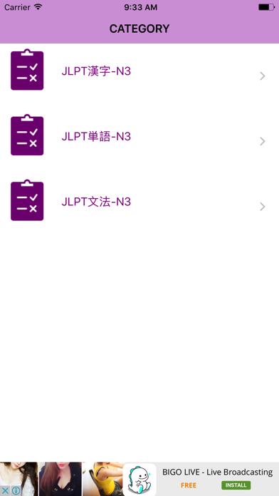 Screenshot #1 pour JLPT N3 Test