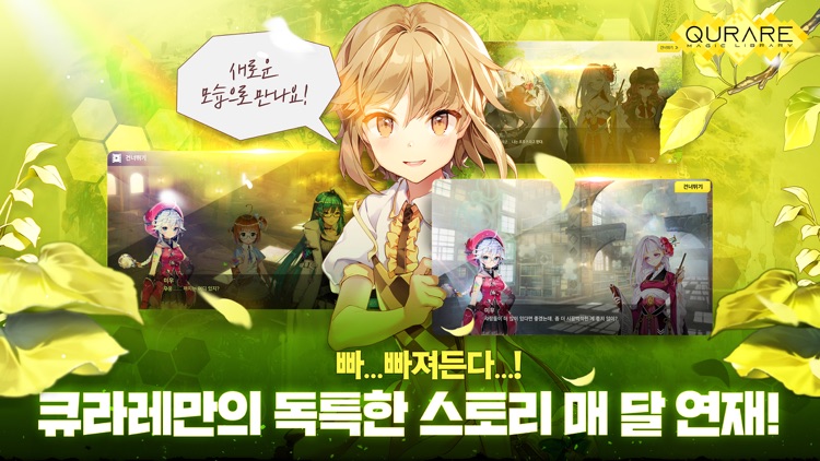 큐라레: 마법도서관