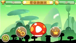 Game screenshot 蘑菇蹦蹦跳 mod apk