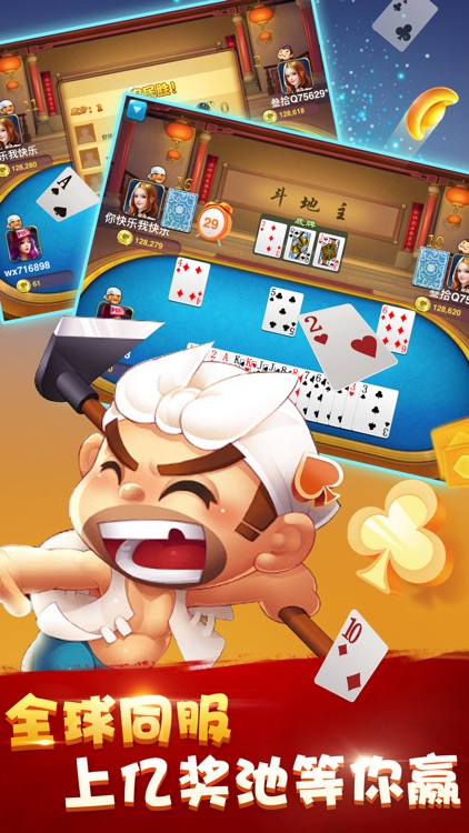 疯狂捕鱼-超级棋牌玩家最爱的自由交易游戏