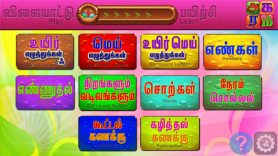 Screenshot #1 pour Agaram Tamil Teacher