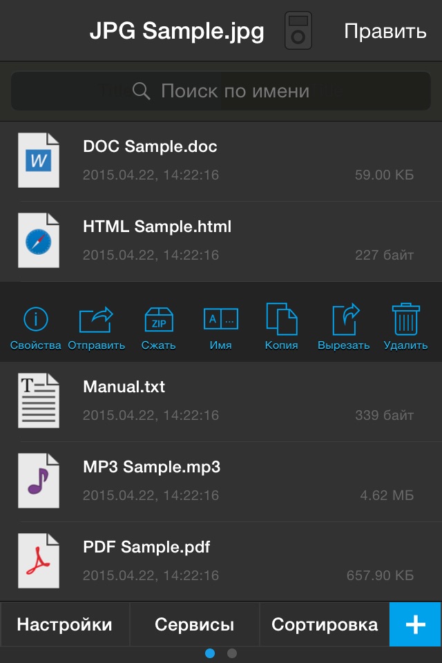 iFile screenshot 2