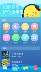 儿歌多多动画版-小布丁中英文经典音乐故事会 screenshot #4 for iPhone