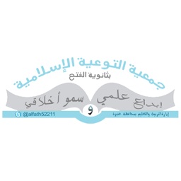 مدرسة ثانوية الفتح