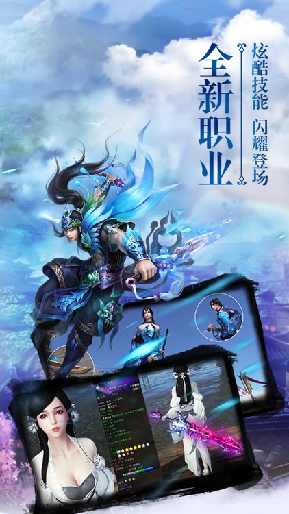 问剑情缘-2017热血仙侠动作手游