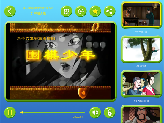 围棋入门教程-精解专辑和棋谱开局学习 iPad screenshot 4 - Shopping app