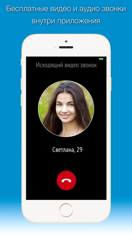 Woome-встречи, знакомства, не случайны