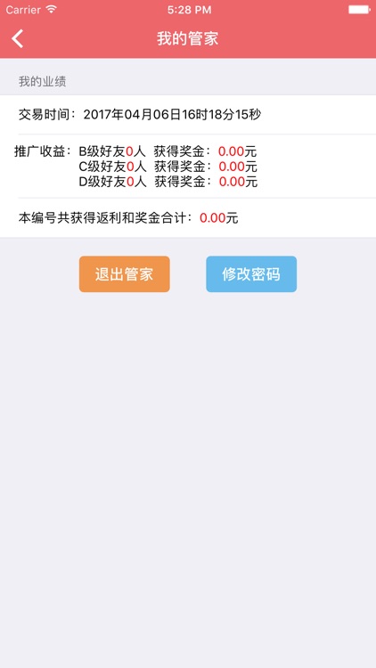 共赢科技 screenshot-3