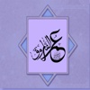 سلسلة الفاروق عمر بن الخطاب - بدون انترنت