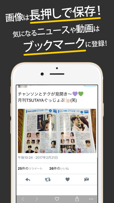 Screenshot #3 pour Fan App for 2PM（K-POP）