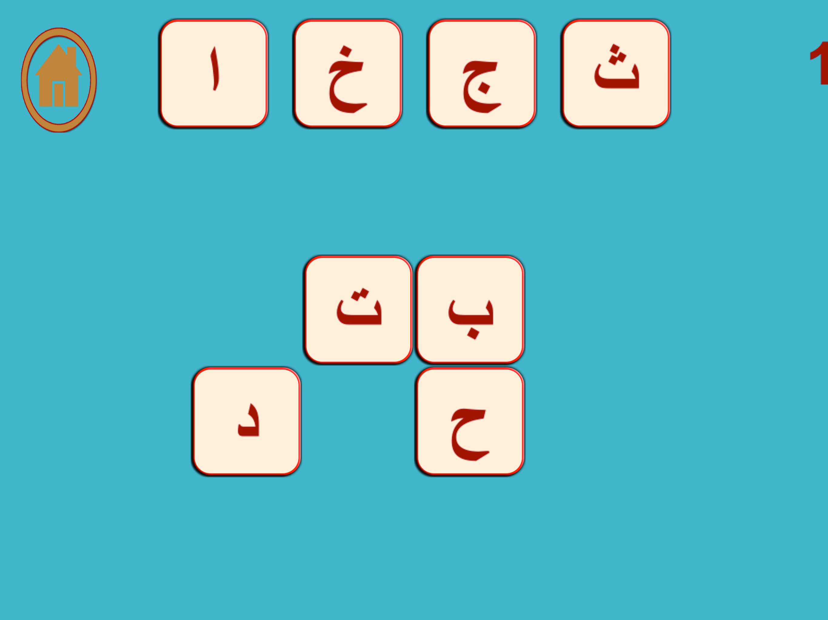 Alif Ba Game